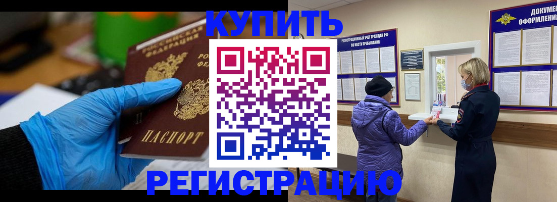 прописка иностранных граждан в Тулуне