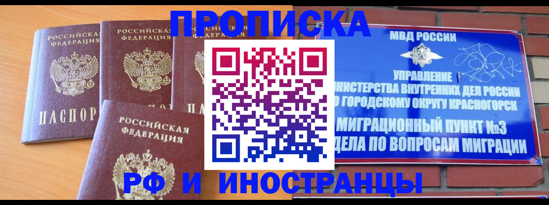 прописка гарантия в Тулуне