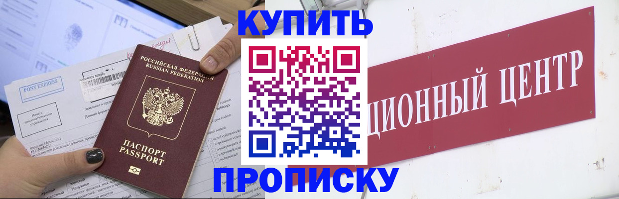 прописка поиск в Тулуне