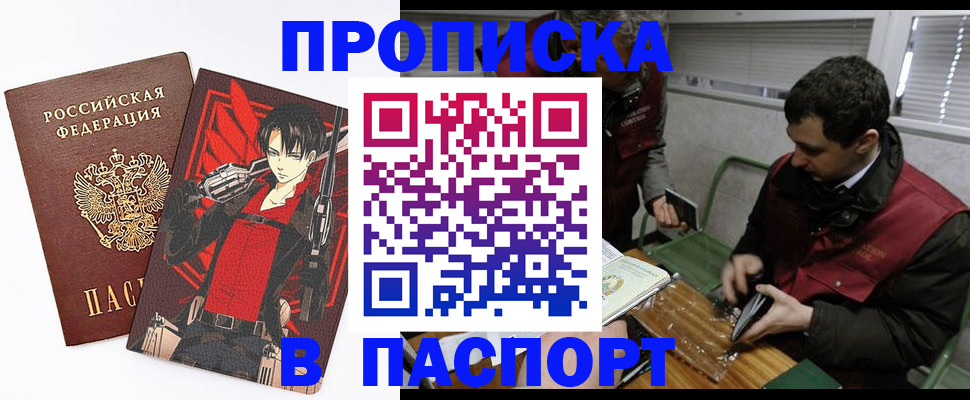 временная регистрация в квартире в Тулуне