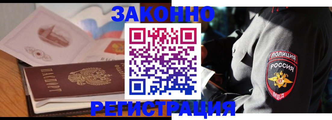 временная регистрация недорого в Тулуне