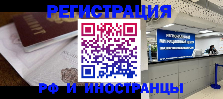 прописка законно в Тулуне