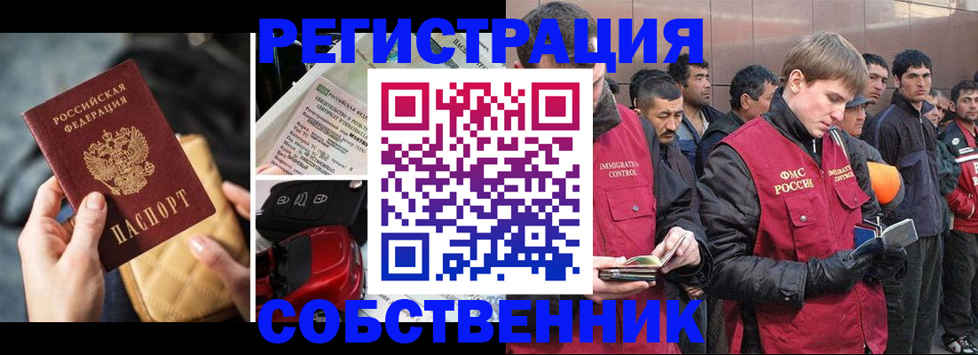 прописка для военкомата в Тулуне