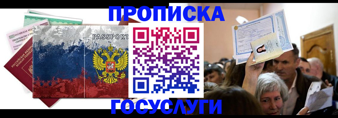 найти адрес прописки в Тулуне