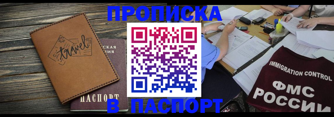 регистрация в Тулуне