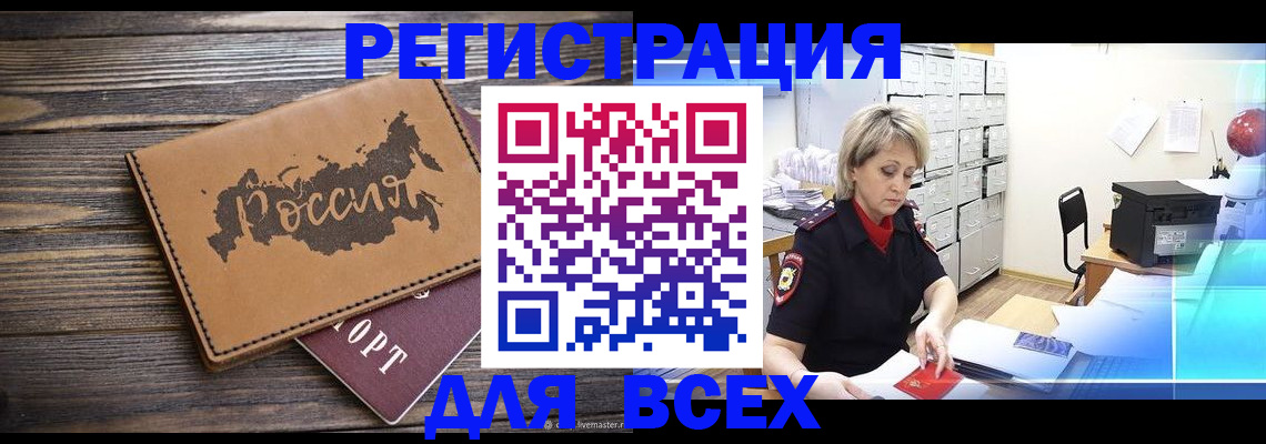 прописка паспорт в Тулуне