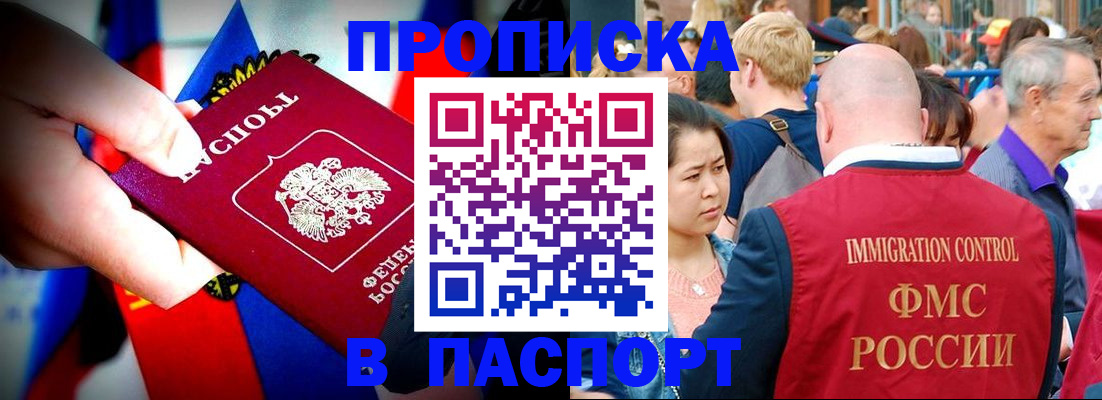 временная регистрация в Тулуне