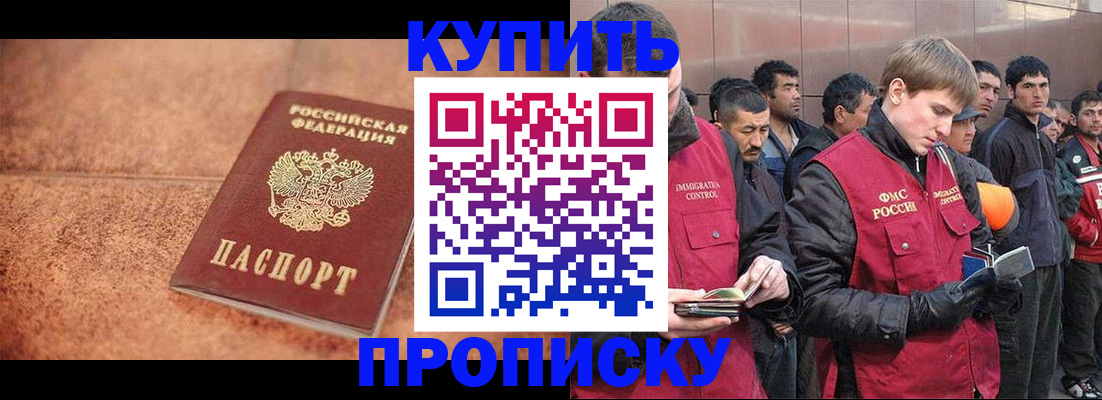 где прописаться в Тулуне