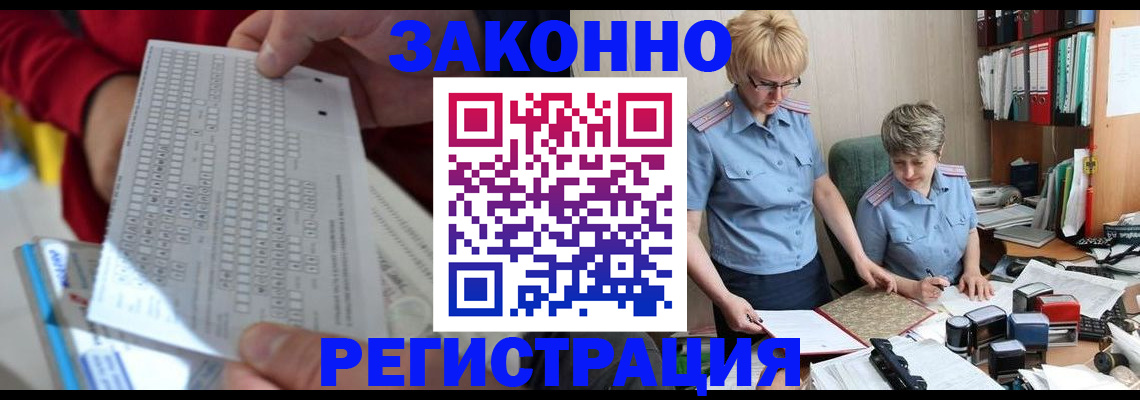 прописка ребенка в Тулуне